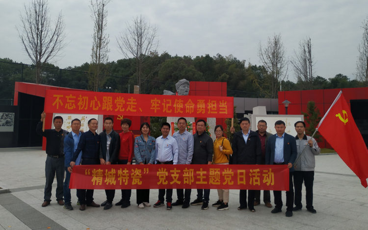 888集团党支部发展“不忘初心、服膺使命”主题党日活动