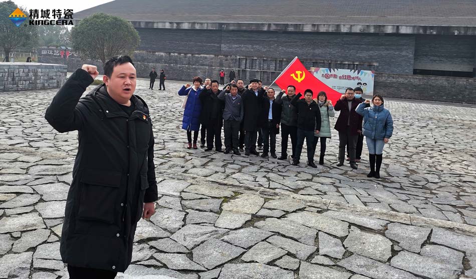 888集团特瓷党支部赴田汉故居发展主题党日活动