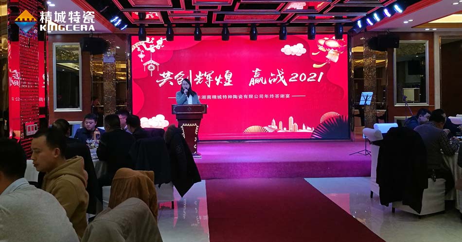 2020888集团特瓷圣诞晚会