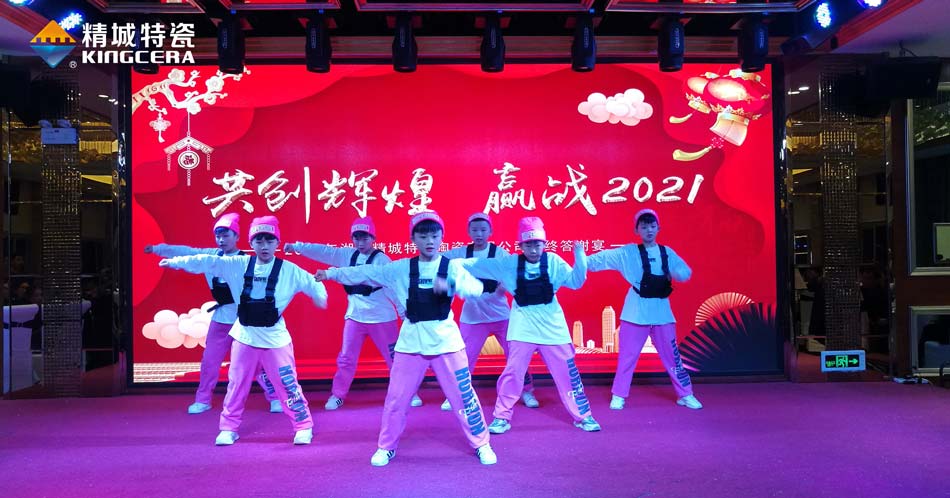 2020888集团特瓷圣诞晚会