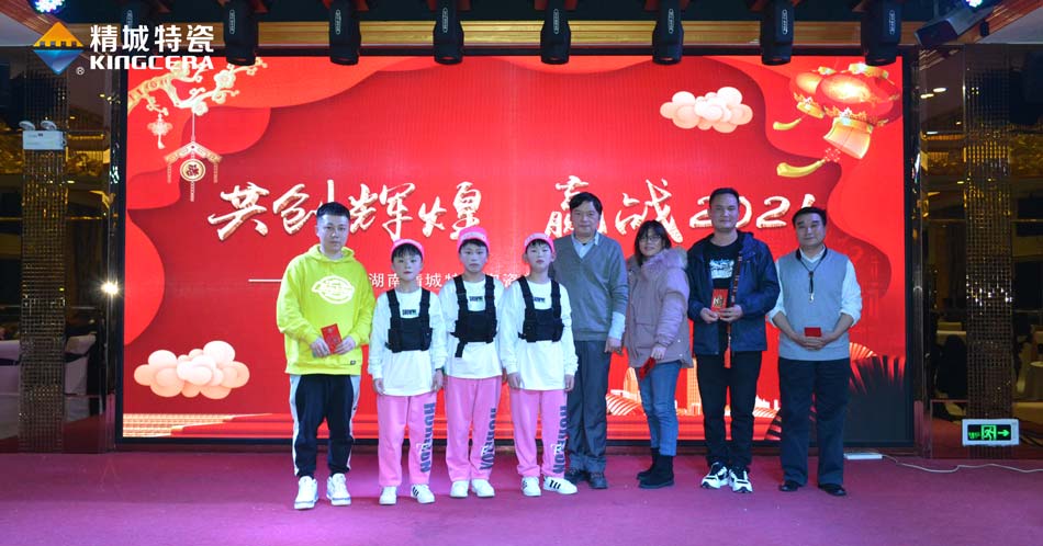 2020888集团特瓷圣诞晚会