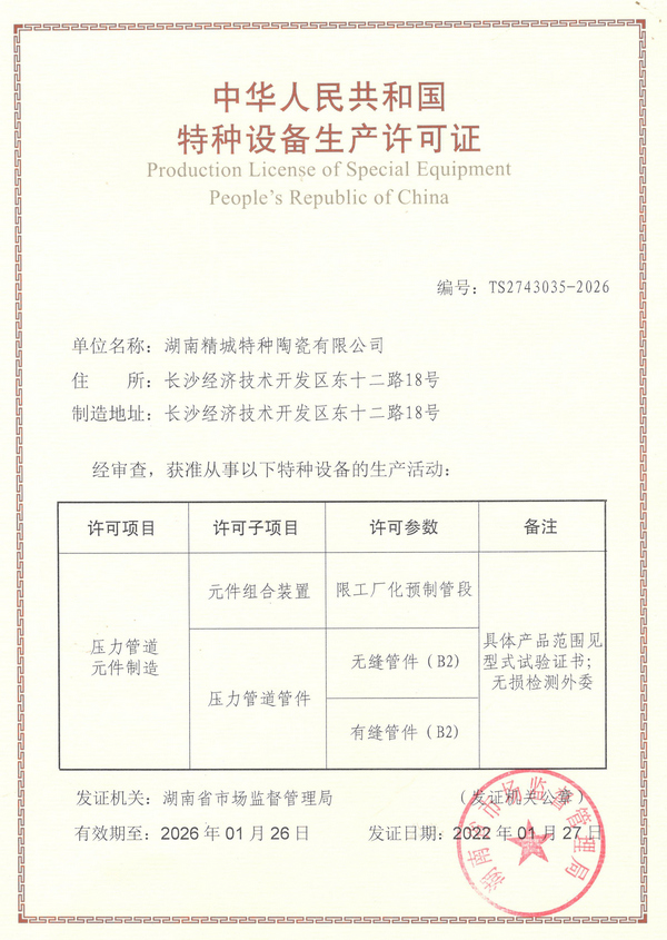 welcometo迎接惠临888集团(中国)有限公司