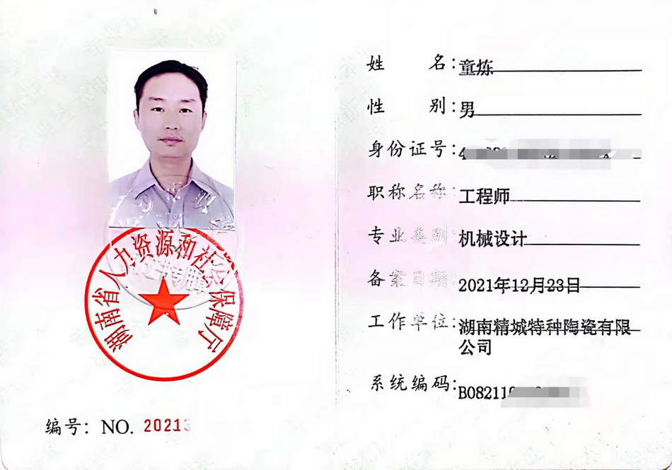 welcometo迎接惠临888集团(中国)有限公司