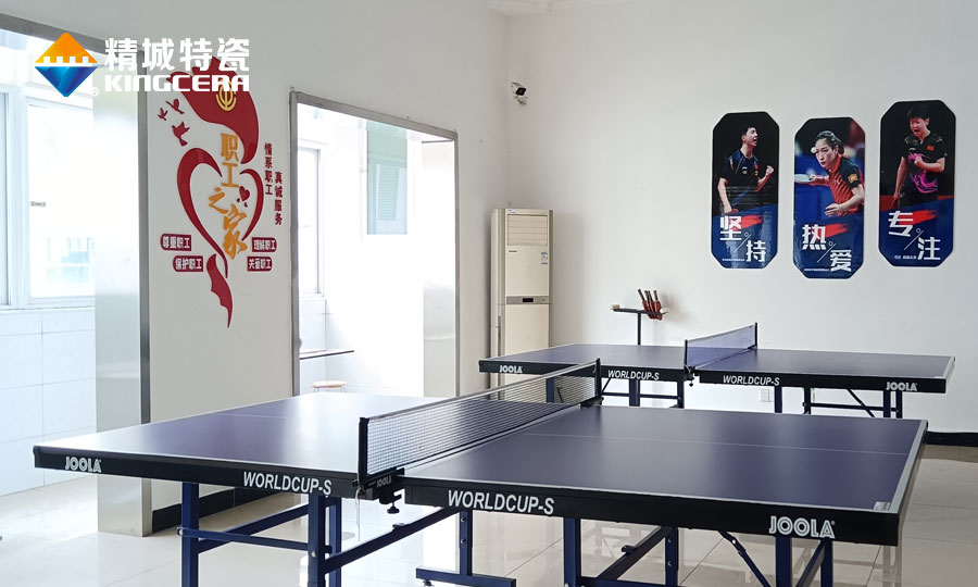 888集团特瓷职工之家