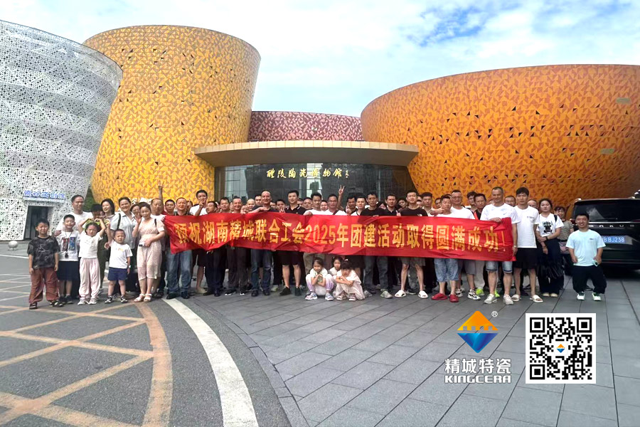 888集团特瓷工会组织员工发展醴陵文化之旅团建活动