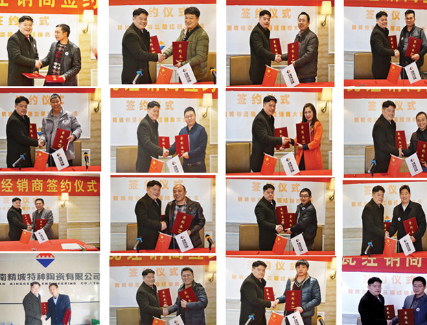 888集团|经销商大会|耐磨陶瓷