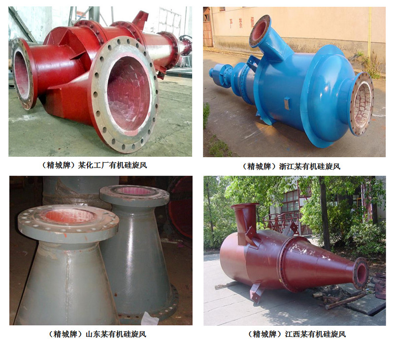 888集团耐磨陶瓷旋风,耐磨陶瓷旋流器