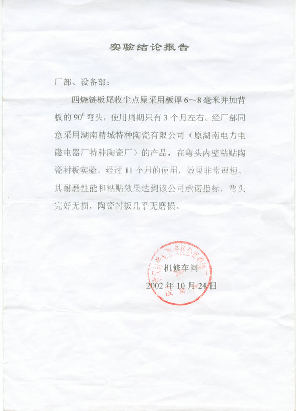 welcometo迎接惠临888集团(中国)有限公司