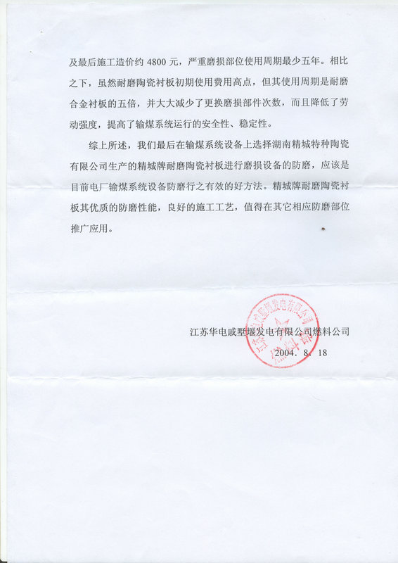 welcometo迎接惠临888集团(中国)有限公司