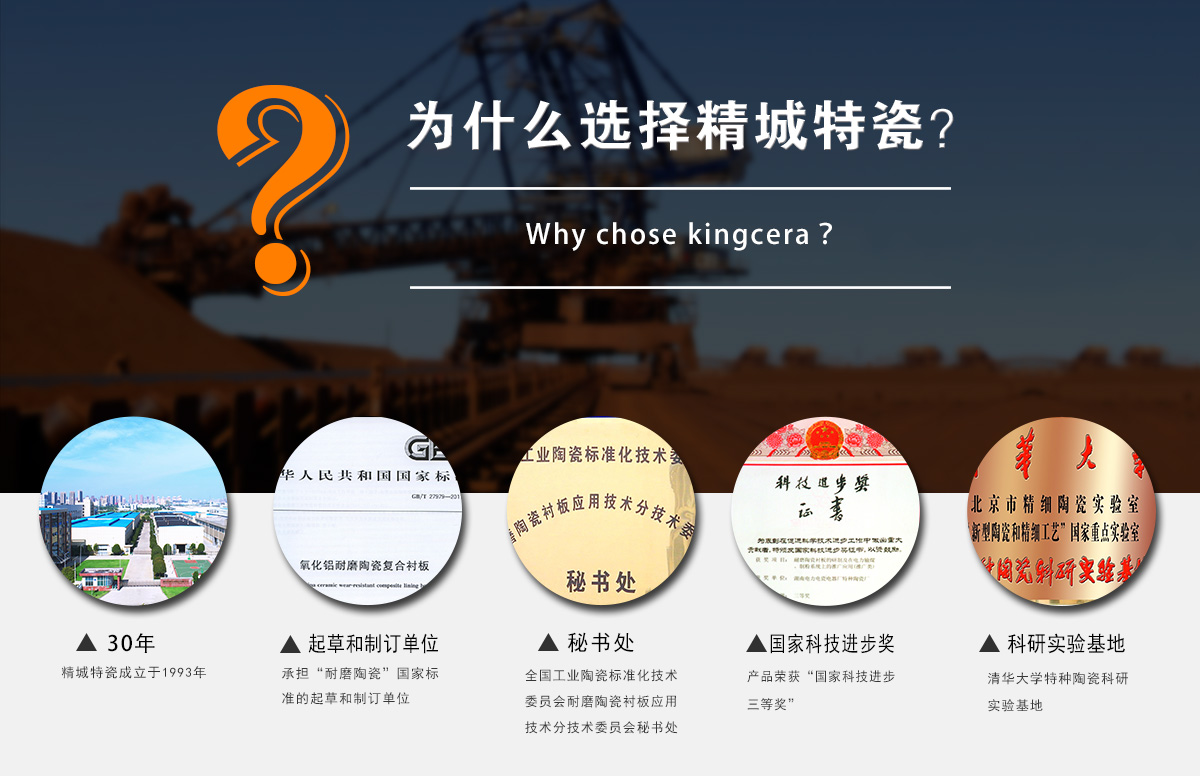 为什么选择888集团特瓷？