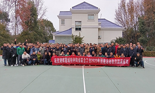 888集团特瓷2023年团建活动